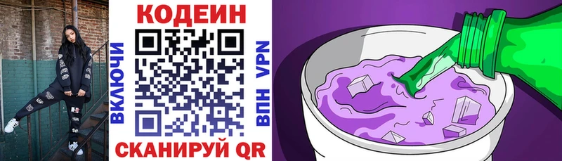 shop официальный сайт  Нягань  Кодеиновый сироп Lean напиток Lean (лин) 